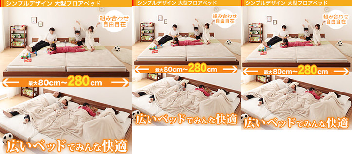 シンプルデザイン 大型フロアベッド