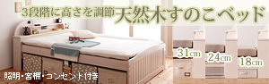 天然木すのこベッド